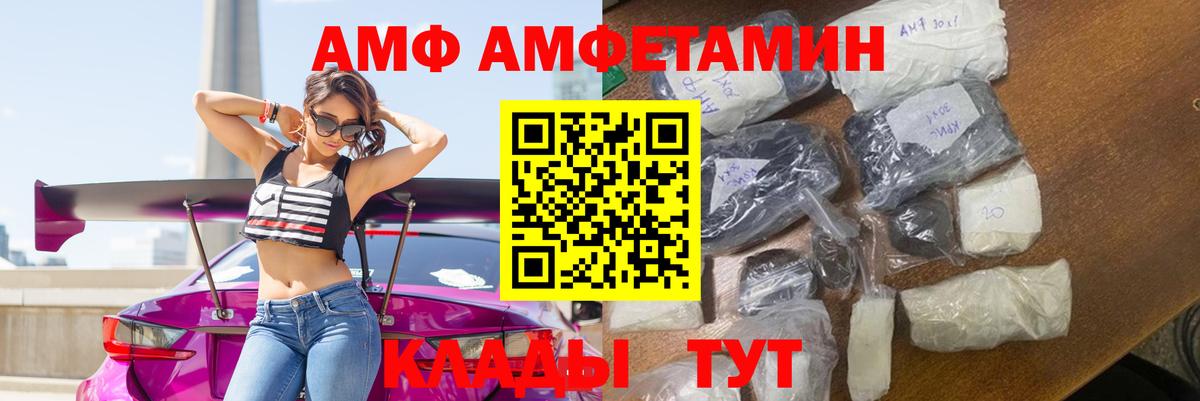 Амфетамин VHQ  Вход с VPN  Борисоглебск 