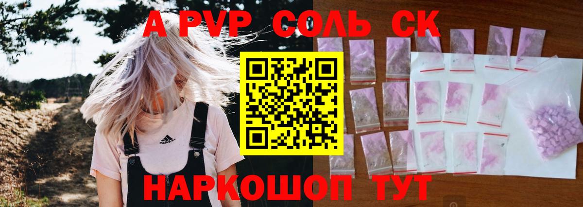 APVP СК КРИС Борисоглебск