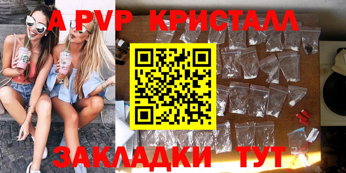 Alfa_PVP  Вход с VPN  Борисоглебск  Альфа ПВП мука  A PVP кристаллы  A PVP кристаллы 