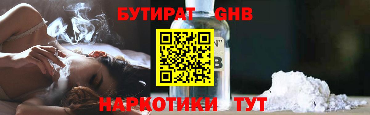 Борисоглебск  БУТИРАТ  Вход с VPN  БУТИРАТ буратино 
