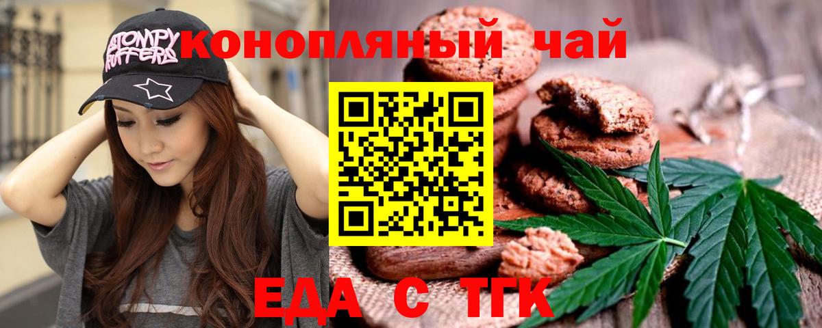 Canna-Cookies марихуана  Вход с VPN  Борисоглебск 