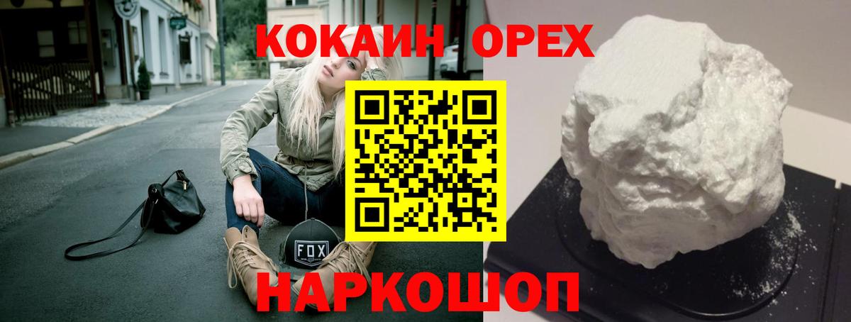 КОКАИН 98% Борисоглебск