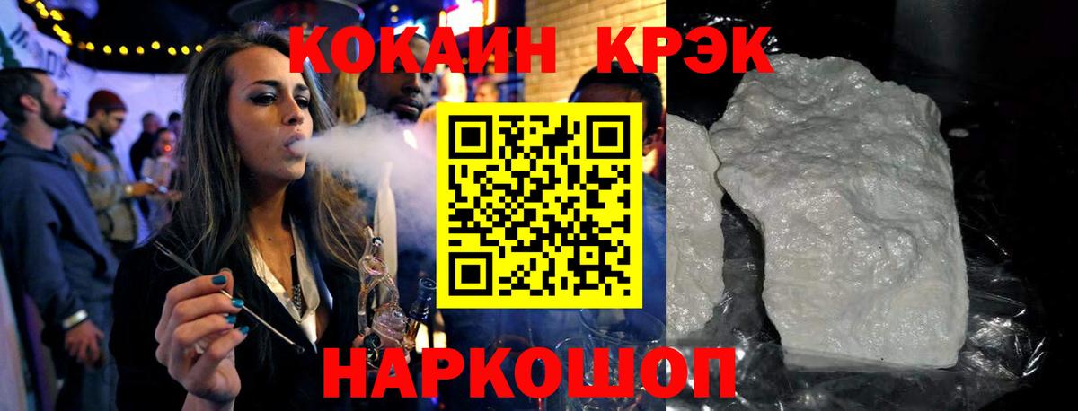 COCAIN Перу  COCAIN VHQ  КОКАИН  Борисоглебск  Вход с VPN 