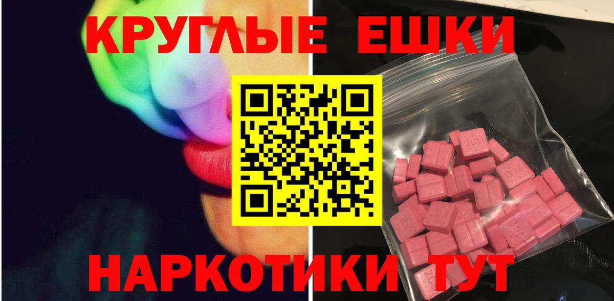 Ecstasy диски  Вход с VPN  Экстази  Борисоглебск  Ecstasy mix 
