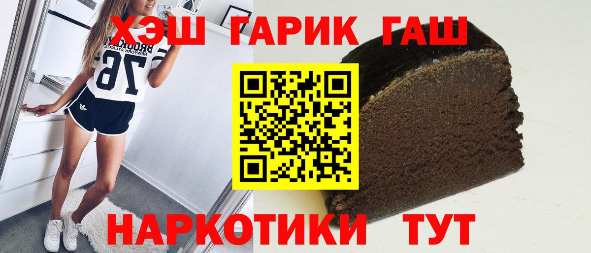 ГАШ  Вход с VPN  Борисоглебск  как найти   ГАШИШ ice o lator  ГАШИШ гашик 