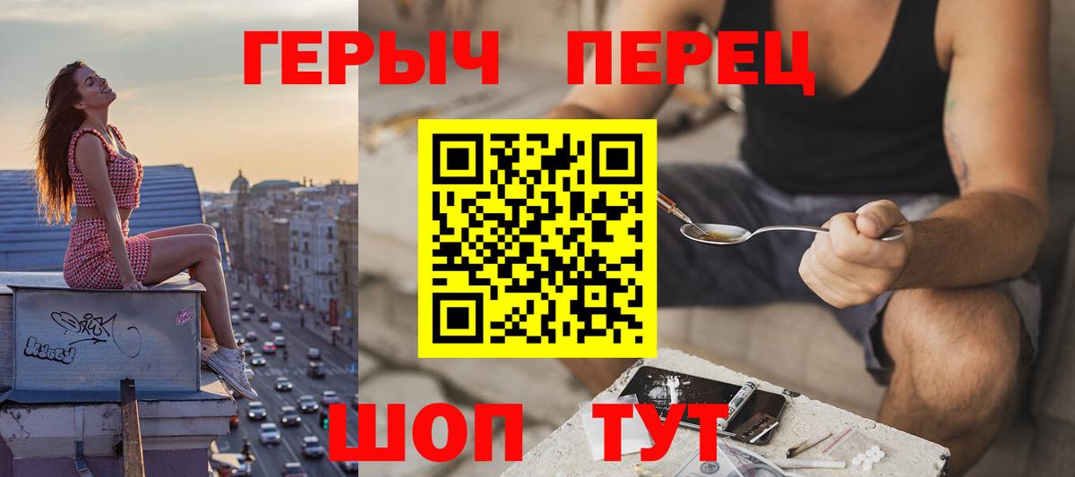 ГЕРОИН VHQ  Вход с VPN  Борисоглебск 