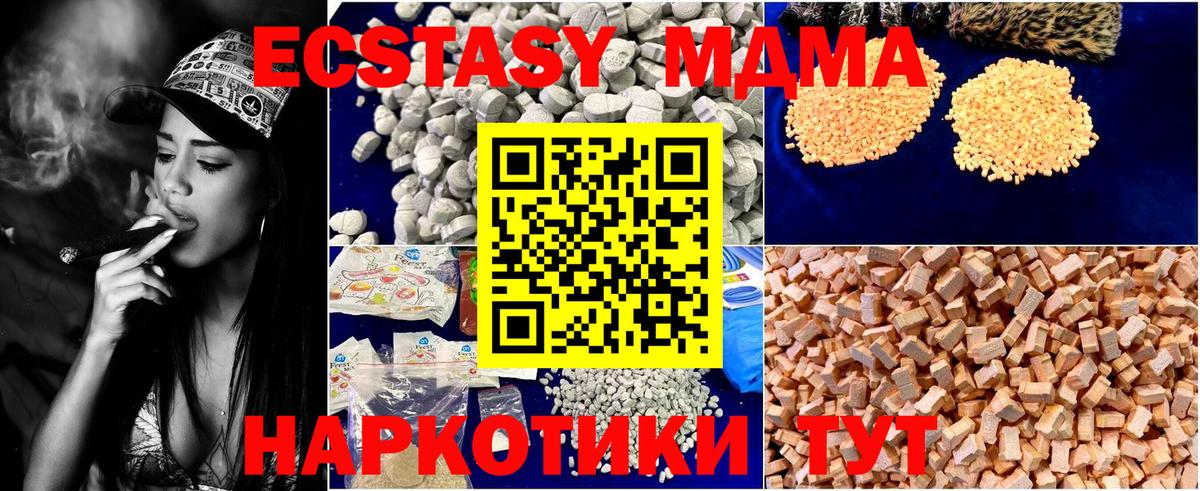 МДМА  MDMA Molly  Вход с VPN  Борисоглебск 