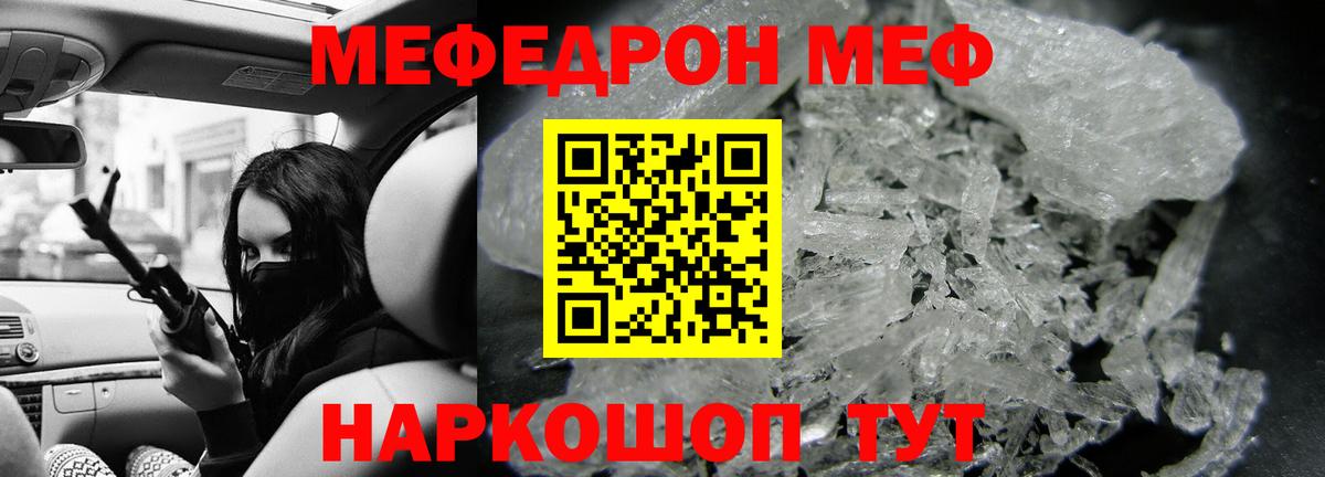 МЕФ мука Борисоглебск