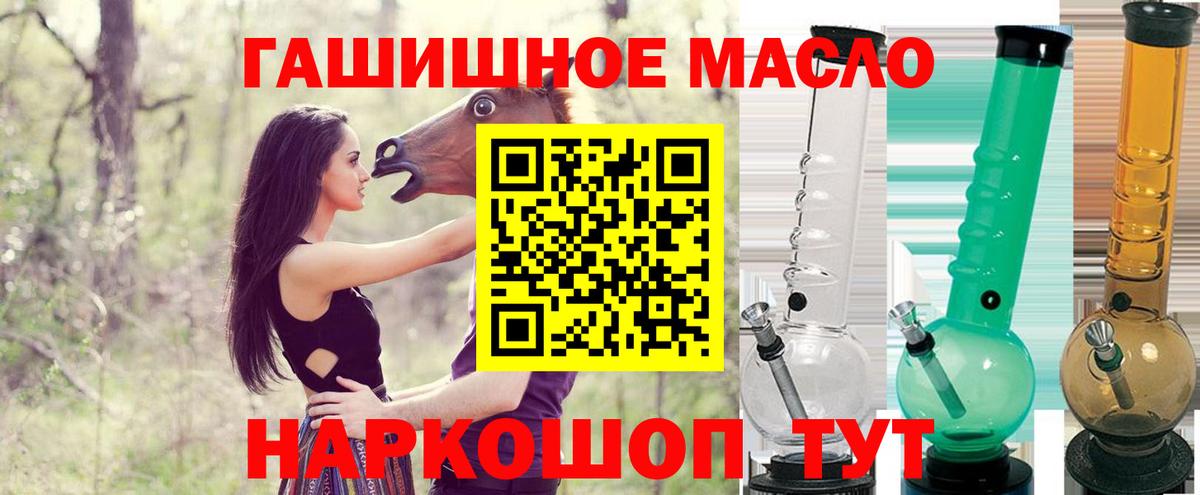 ТГК гашишное масло  Вход с VPN  Борисоглебск  как найти   Дистиллят ТГК вейп 